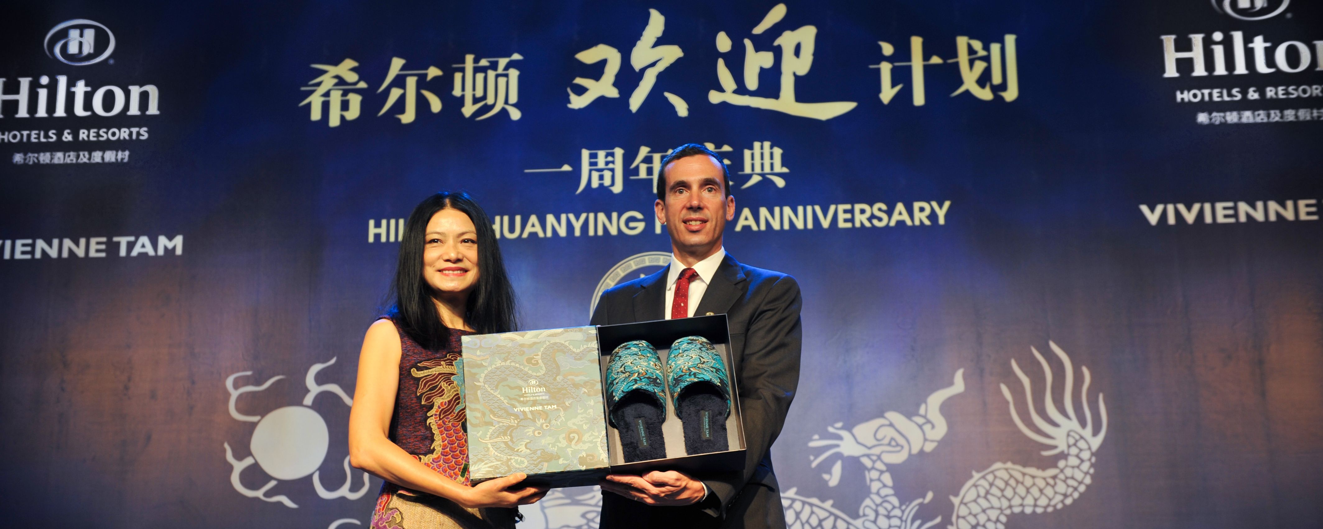  - Logo - https://s41078.pcdn.co/wp-content/uploads/2018/11/HiltonHuanyingVivienneTam-2-1.jpg